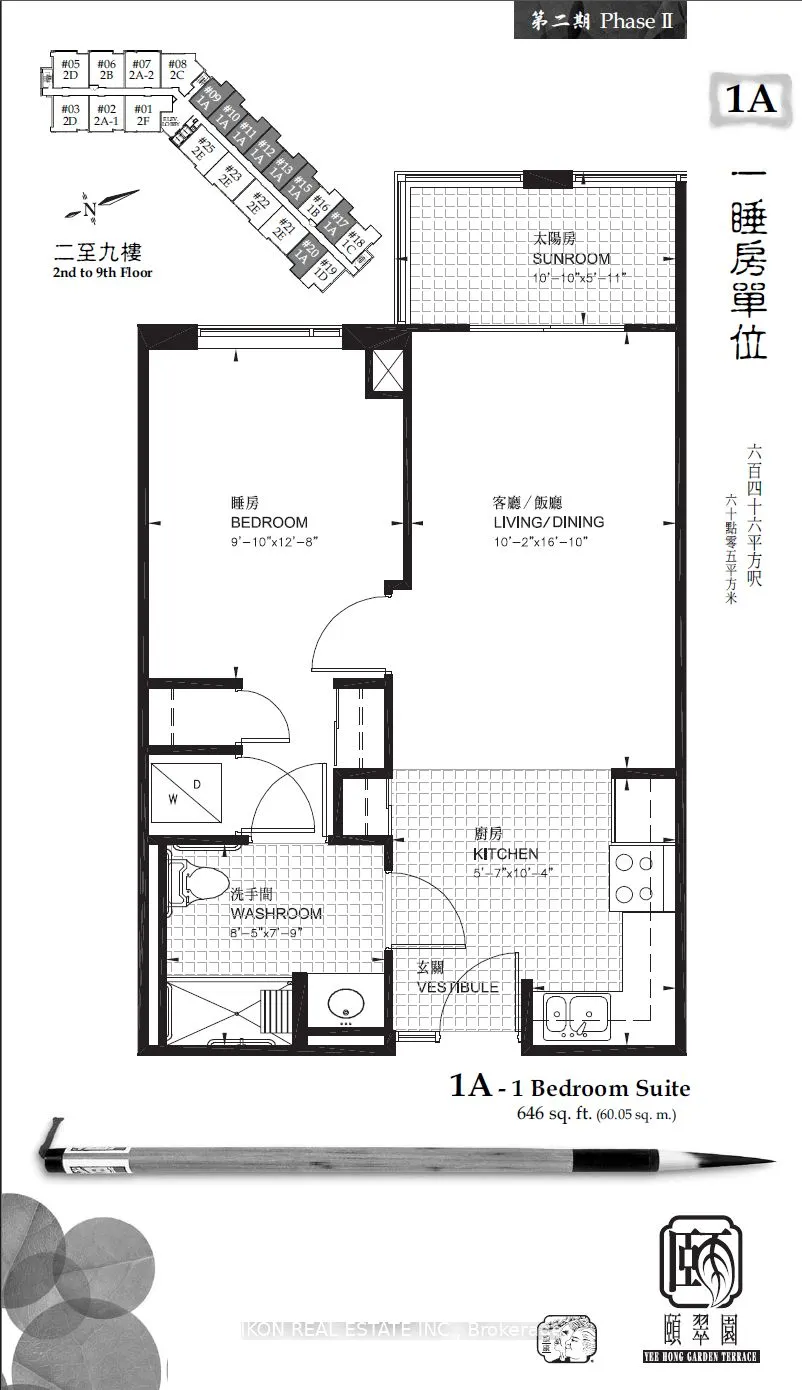 100 Scottfield Drive #615