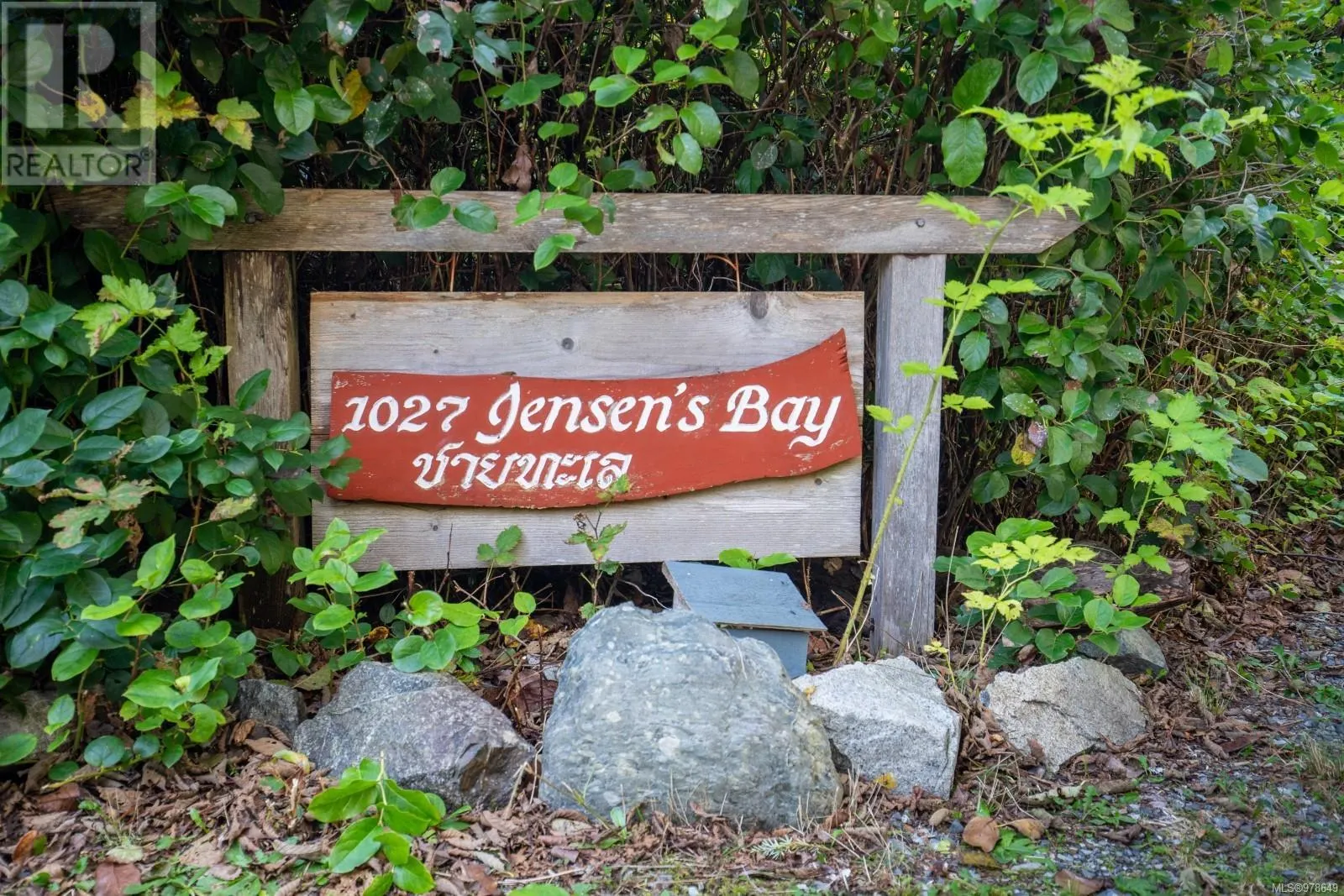 1027 Jensens Bay Rd