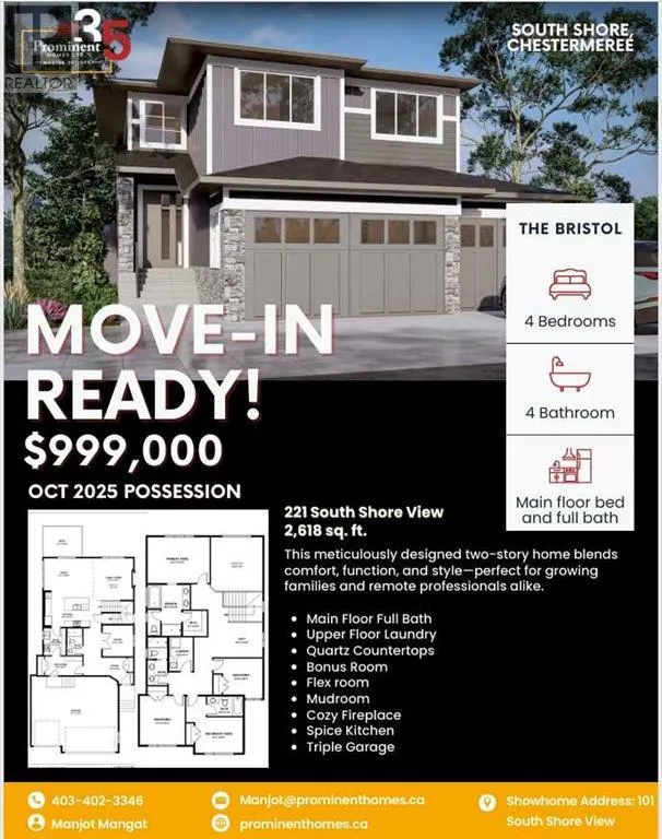 221 South Shore View