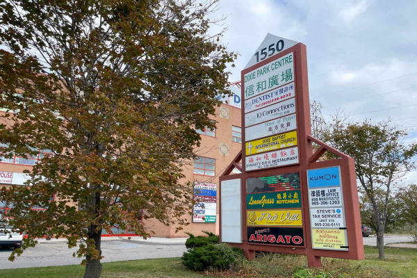 1550 South Gateway Rd, Mississauga