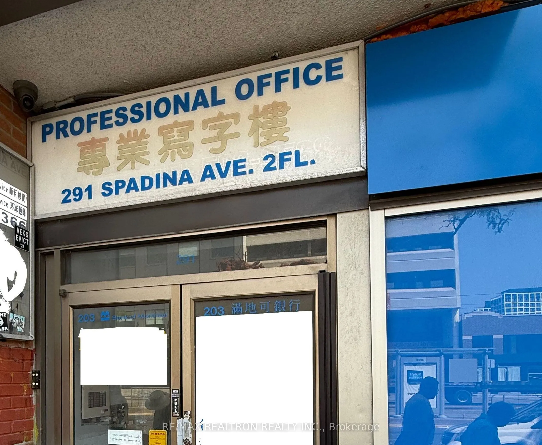 291 Spadina Avenue, #302