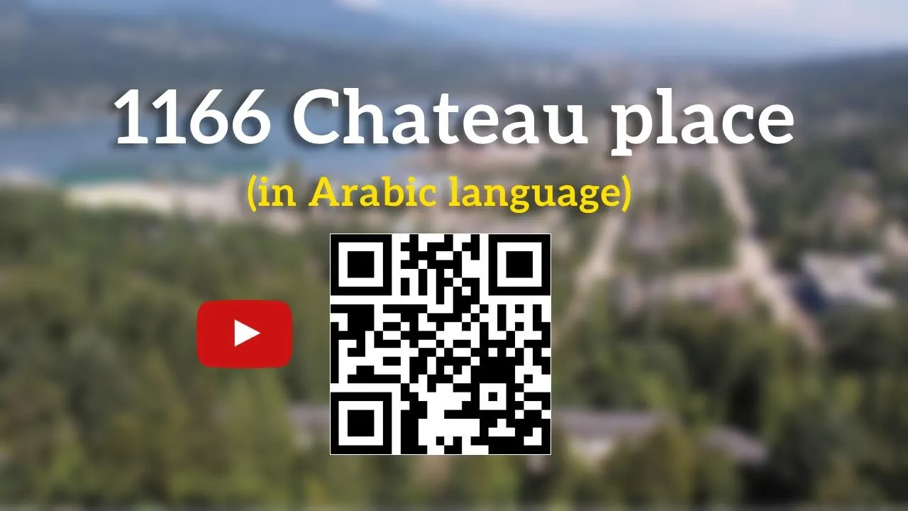 1166 Chateau Place